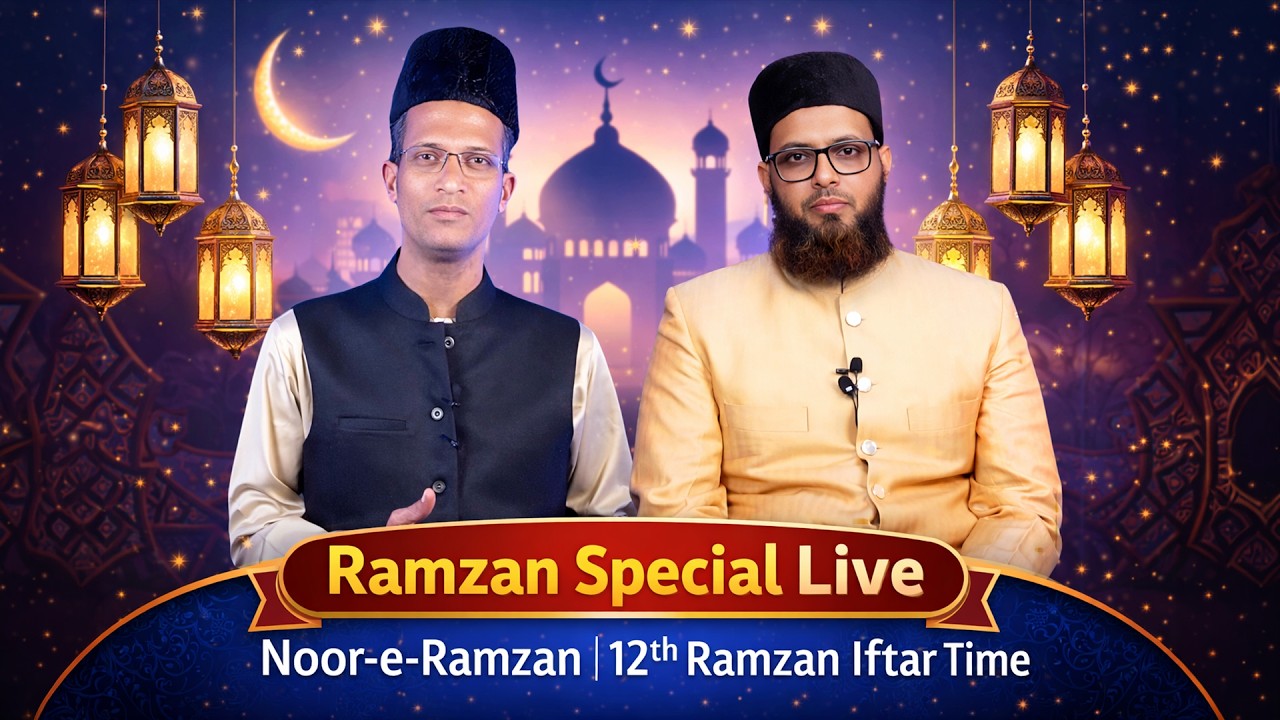 12th Ramzan Iftar Live: Rasool Allah(S.A.W) Ke Mojizaat Aur Science Ki Taraqqi | Dr Nadeemullah Khan