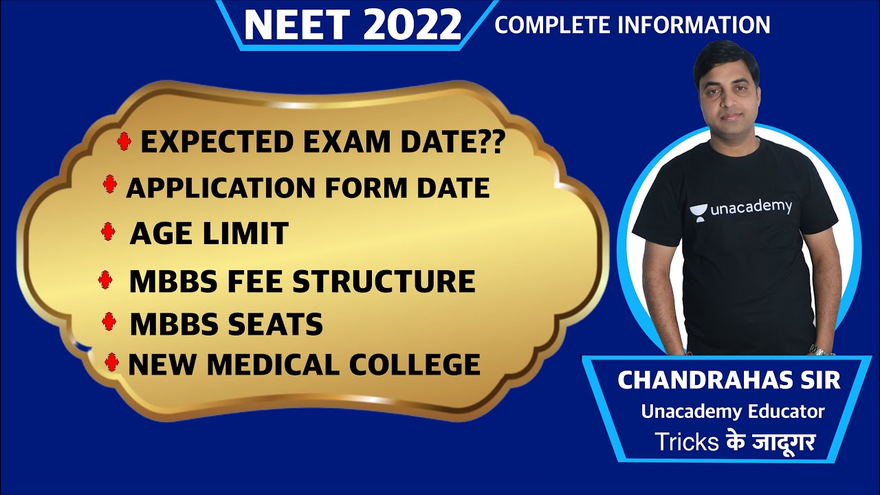 NEET 2022 | EXPECTED EXAM DATE | APPLICATION FORM DATE | AGE LIMIT| COMPLETE INFORMATION ABOUT NEET