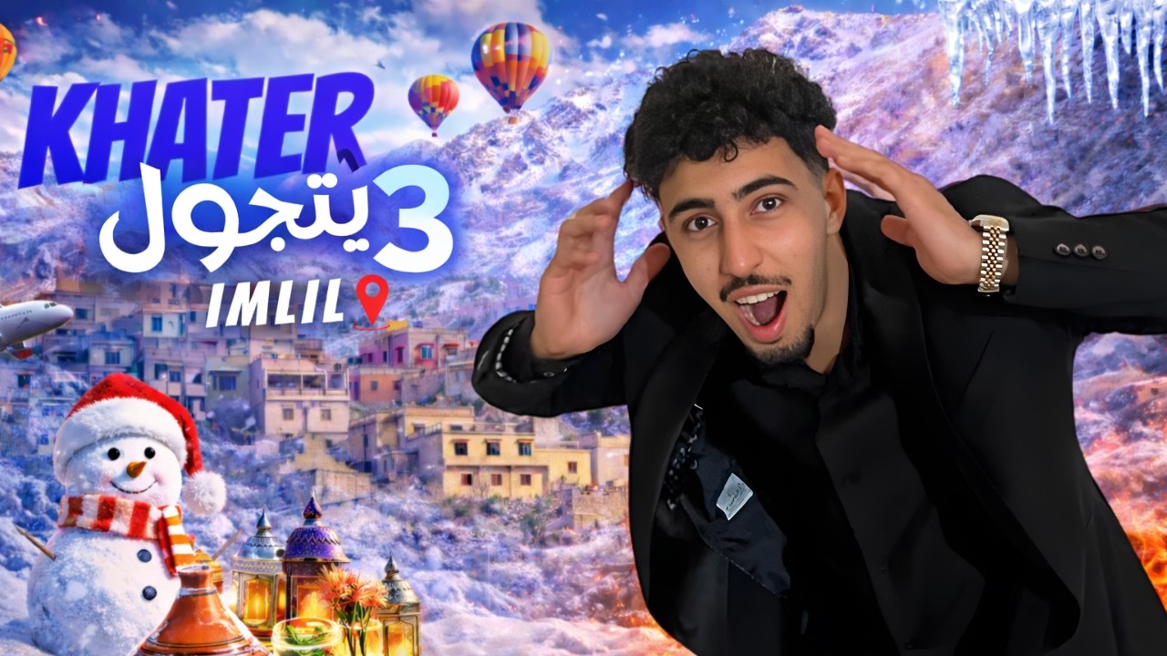 MARRAKESH | IMLIL TOUR 🇲🇦 دوزنا امجنن يوم ف امليل😂​😂​