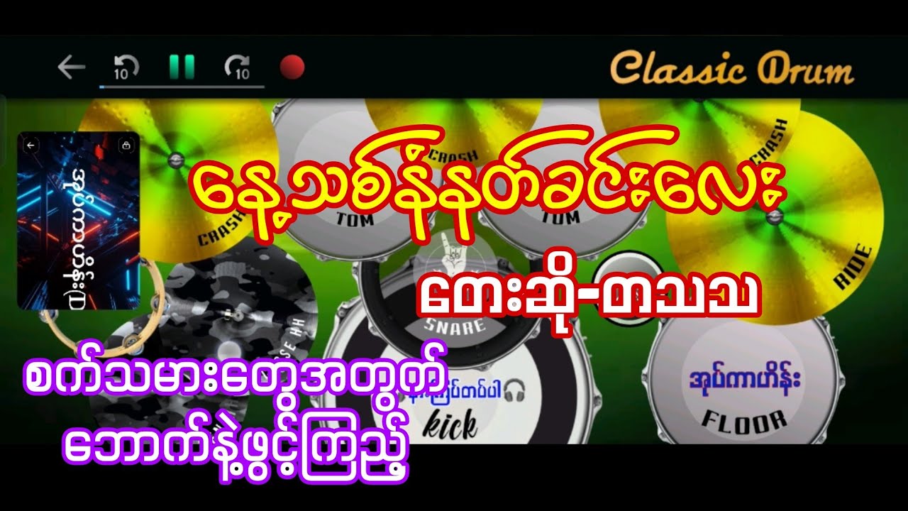 နေ့သစ်နံနတ်ခင်းလေး 