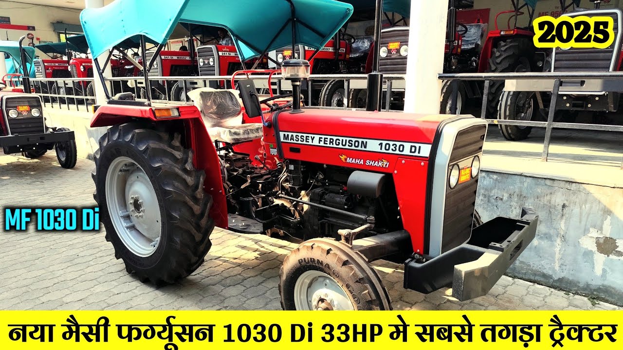 2025 New Massey Ferguson 1030 Di Review with Price || 33HP मे सबसे तगड़ा ट्रैक्टर ||Massey Ferguson