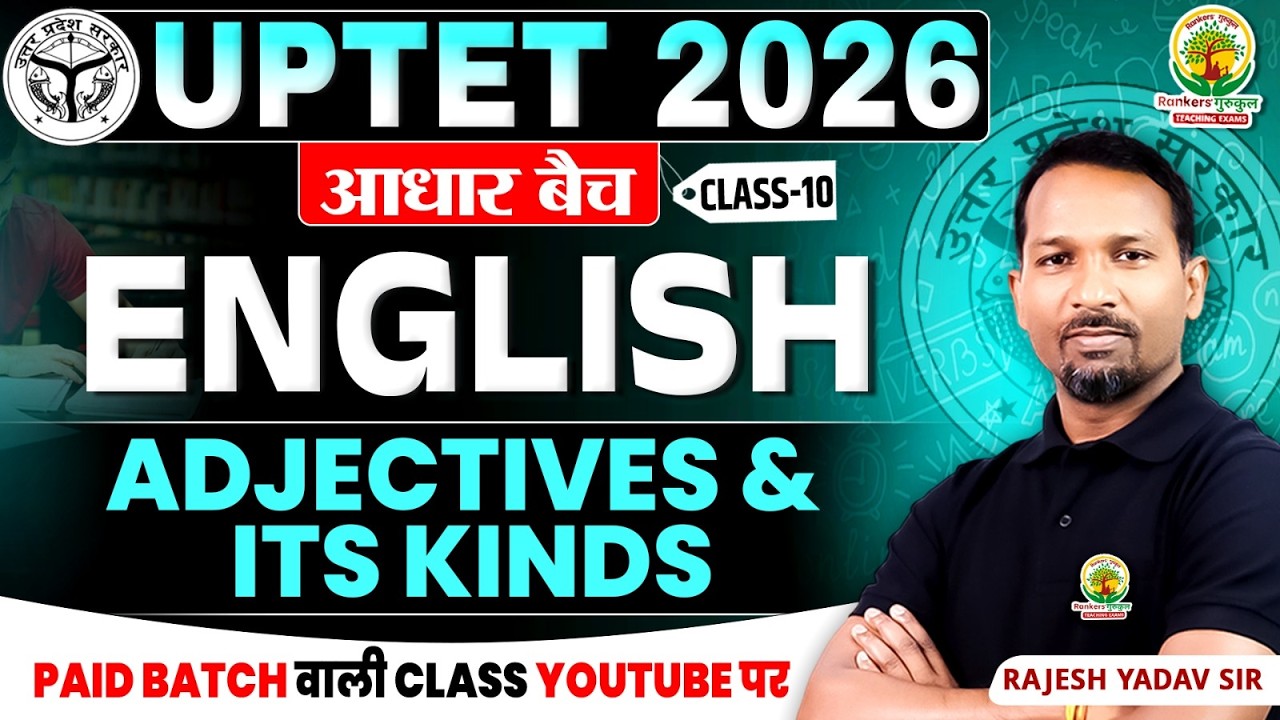 UPTET 2026 English | Adjectives & Its Kinds Complete Theory + PYQ | आधार बैच Class 10 | Rajesh Sir