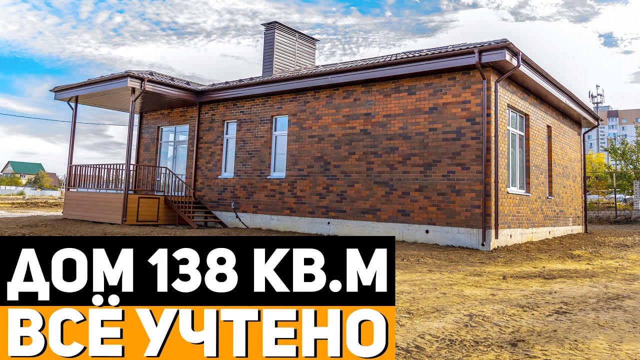 ДОМ 138 КВ.М ИЗ КЕРАМОБЛОКА - ОЖИДАНИЕ и РЕАЛЬНОСТЬ / Строительство Домов #строительство