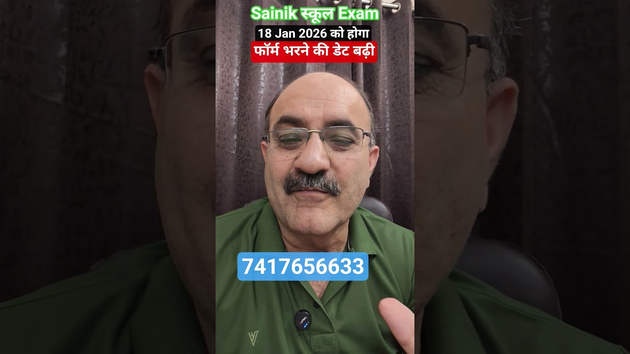 Sainik School 2026 Exam Date Extended | AISSEE 2026 Exam date Latest Update