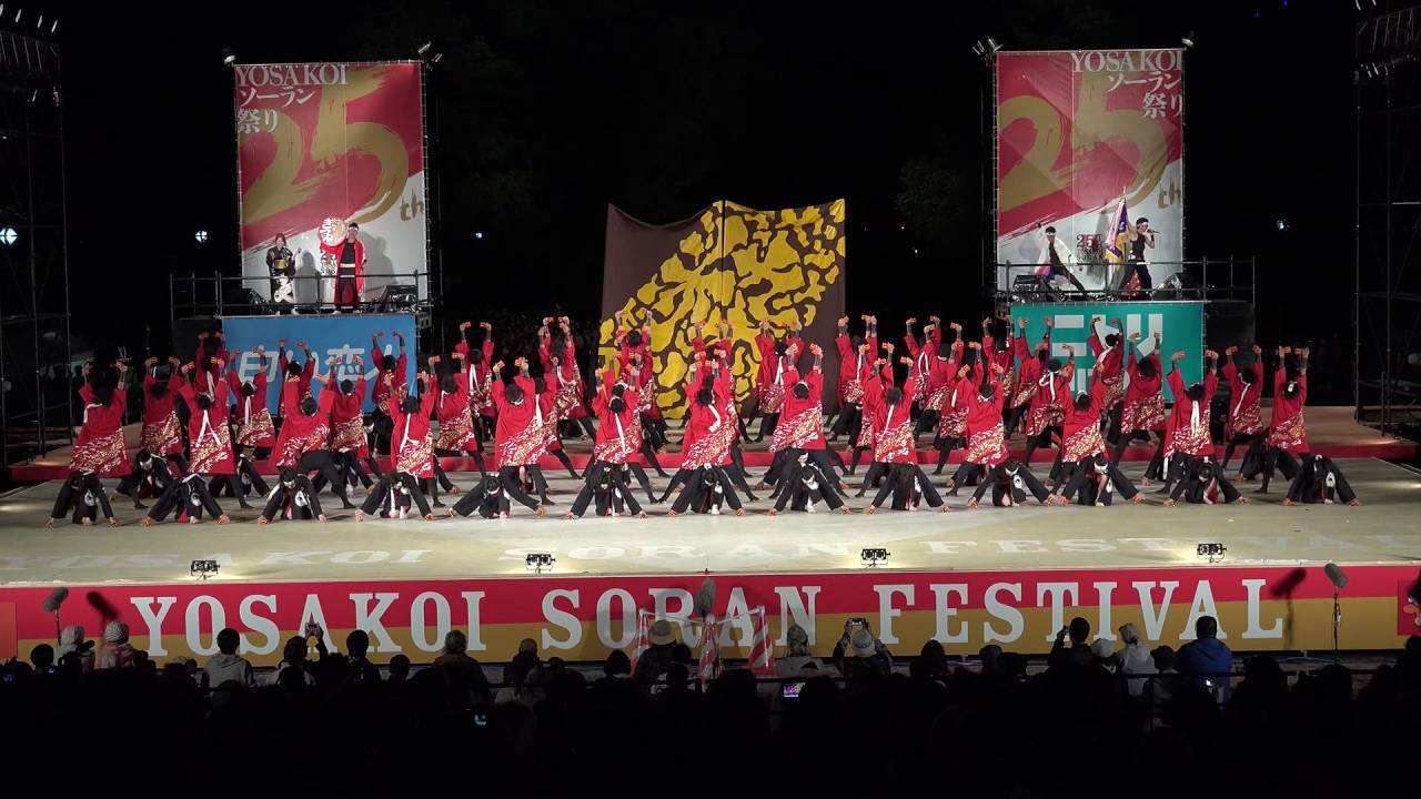 笑”  YOSAKOIソーラン祭り2016大賞演舞