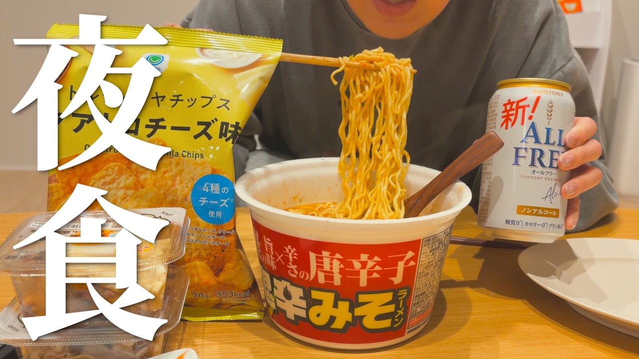 【夜食】子供を寝かしつけた後に好きなだけ飯食った