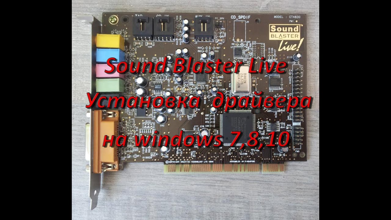 Sound Blaster Live Установка  драйвера на windows 7,8,10