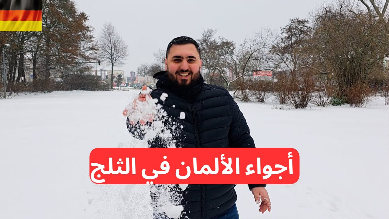  جولة في مدينة لايبزيغ الألمانية🥶 أجواء و طقوس الشعب الألماني في الثلج 🇩🇪