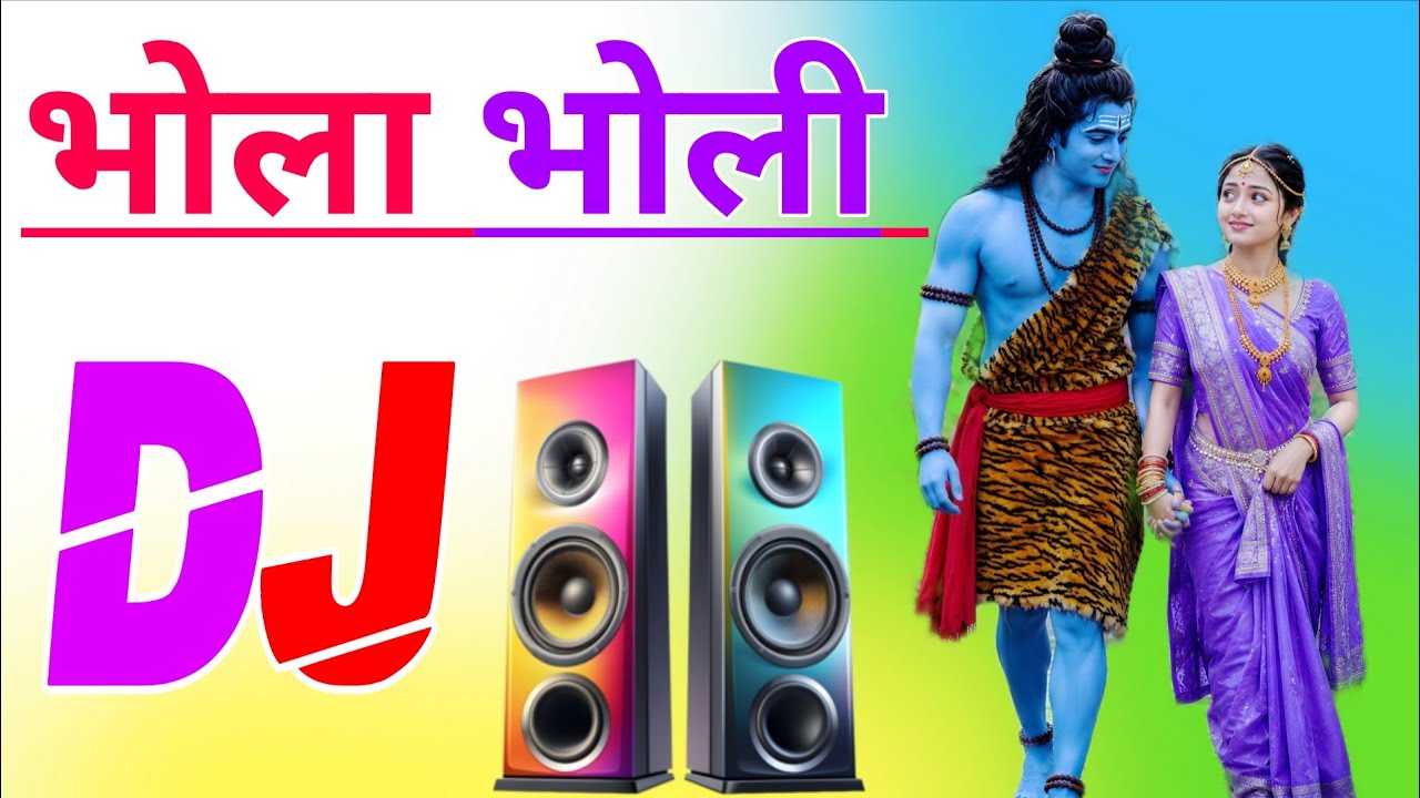Bhola Bholi Dj Remix Song Dholki Mix Bhole Baba Dj Song Dj Ramkishan Sharma Aligarh Up 