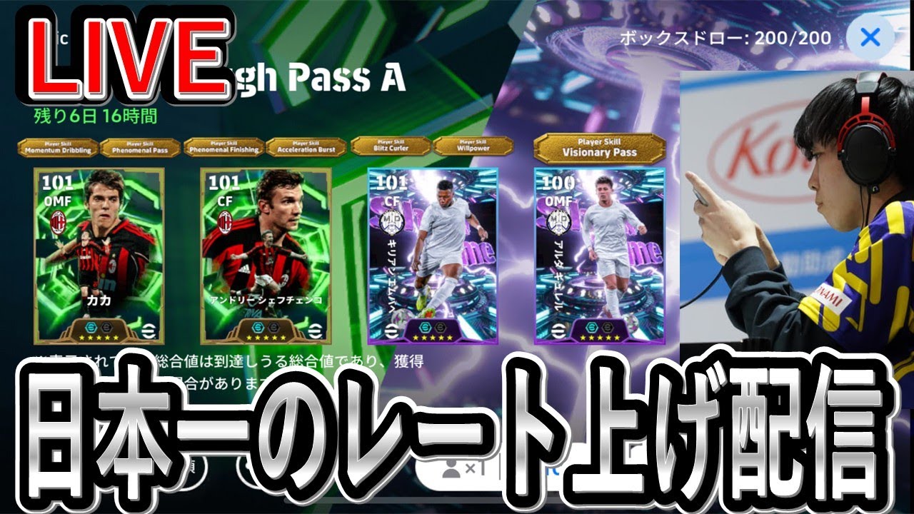 【日本一のレート上げ配信】30連勝～　ムバッペが永遠に強いこれは...【eFootball2025/イーフト】