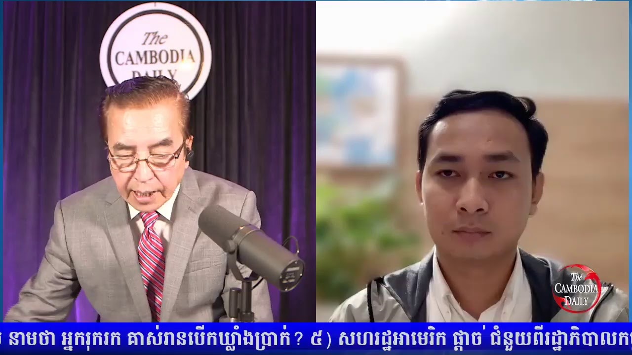 The Cambodia Daily TM Live Stream