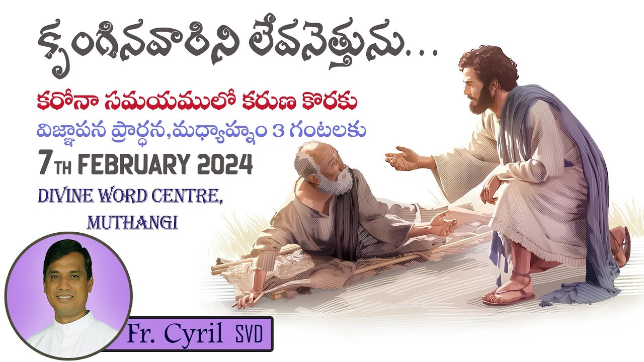 Divine Mercy Intercession |Fr. Cyril Doss SVD | Divine Word Centre,Muthangi  | 07-02-2024 |