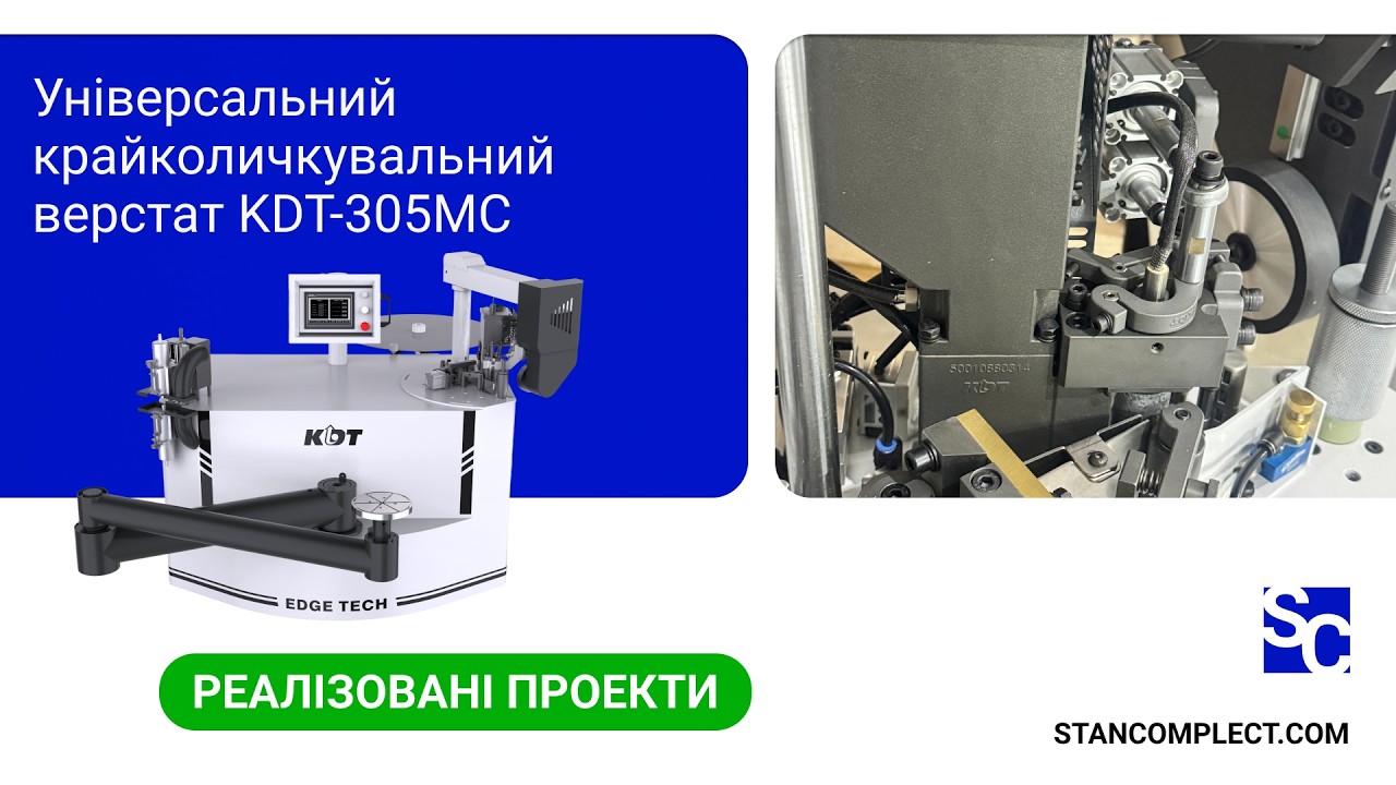 Процес крайколичкування верстатом KDT-305MC
