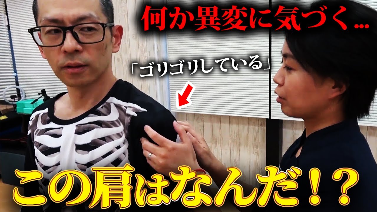 【整体】「肩が回らないんです…」首肩・肩甲骨周りを緩めて可動域をアップさせるゆらゆら施術！