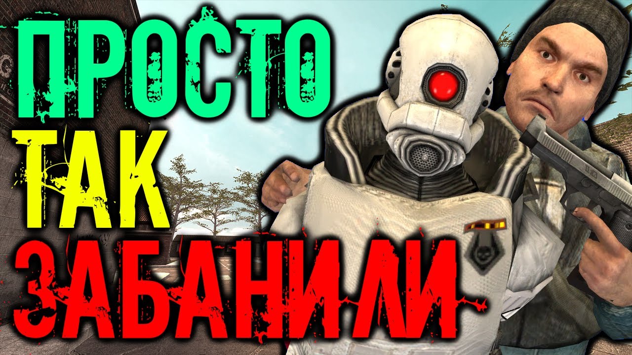 НОНРП АДМИН ЗАБАНИЛ МЕНЯ ЗА ВЫПОЛНЕНИЯ ЗАКАЗА! ► Гаррис Мод ДаркРП [Garry's Mod DarkRP]
