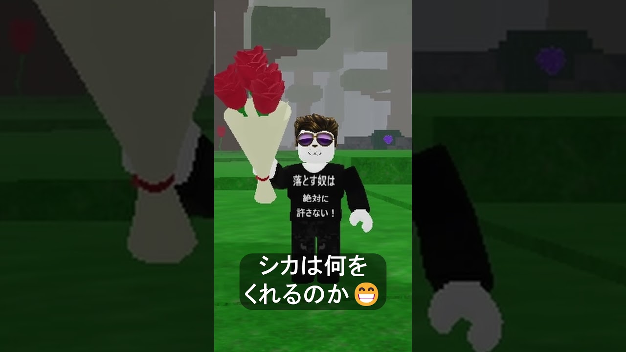 【Roblox】９９日生き残る・シカに花束を渡したらまさかの！？　#Roblox #ザキミヤ #zakimiya  #９９日生き残る #99nightsintheforest #ロブロックス