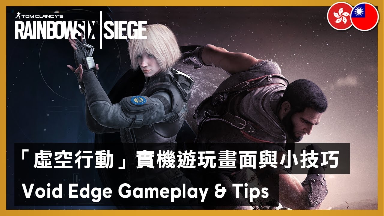 Rainbow Six Siege - Void Edge Gameplay and Tips