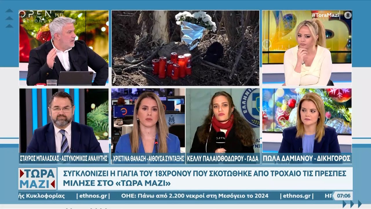 Συγκλονίζει η μαρτυρία της γιαγιάς του 18χρονου που σκοτώθηκε από τροχαίο στις Πρέσπες | Ethnos
