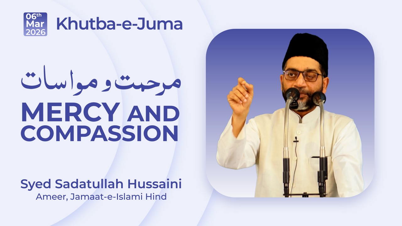 MERCY AND COMPASSION || Khutba-e-Juma by Syed Sadatullah Hussaini || Jamaat-e-Islami Hind