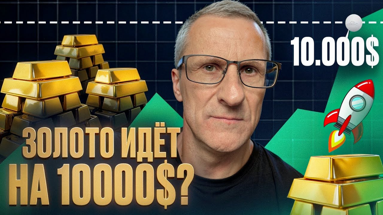 До каких уровней будет расти ЗОЛОТО по технике? + смотрим график Селигдара /// Старый трейдер