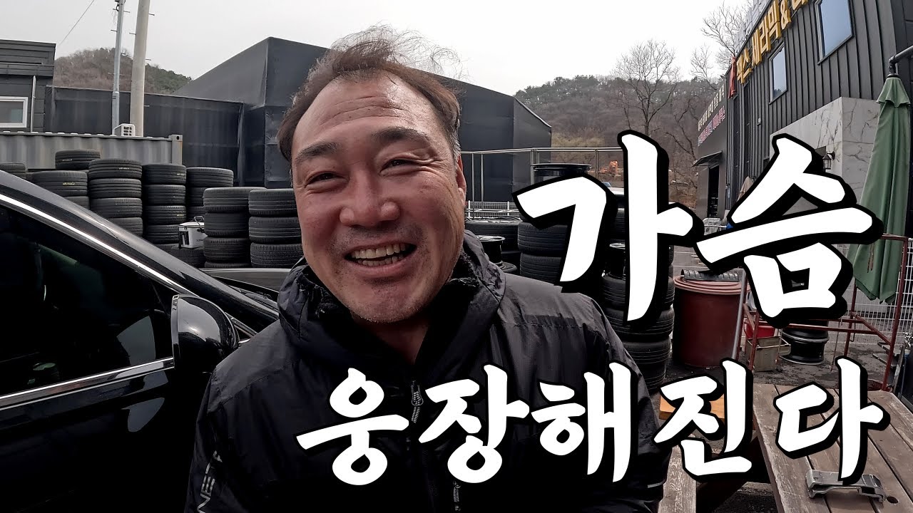 가슴 웅장해지는 스카이 휠 의 비밀이야기! #스카이휠 #휠판매 #단조휠 #휠복원