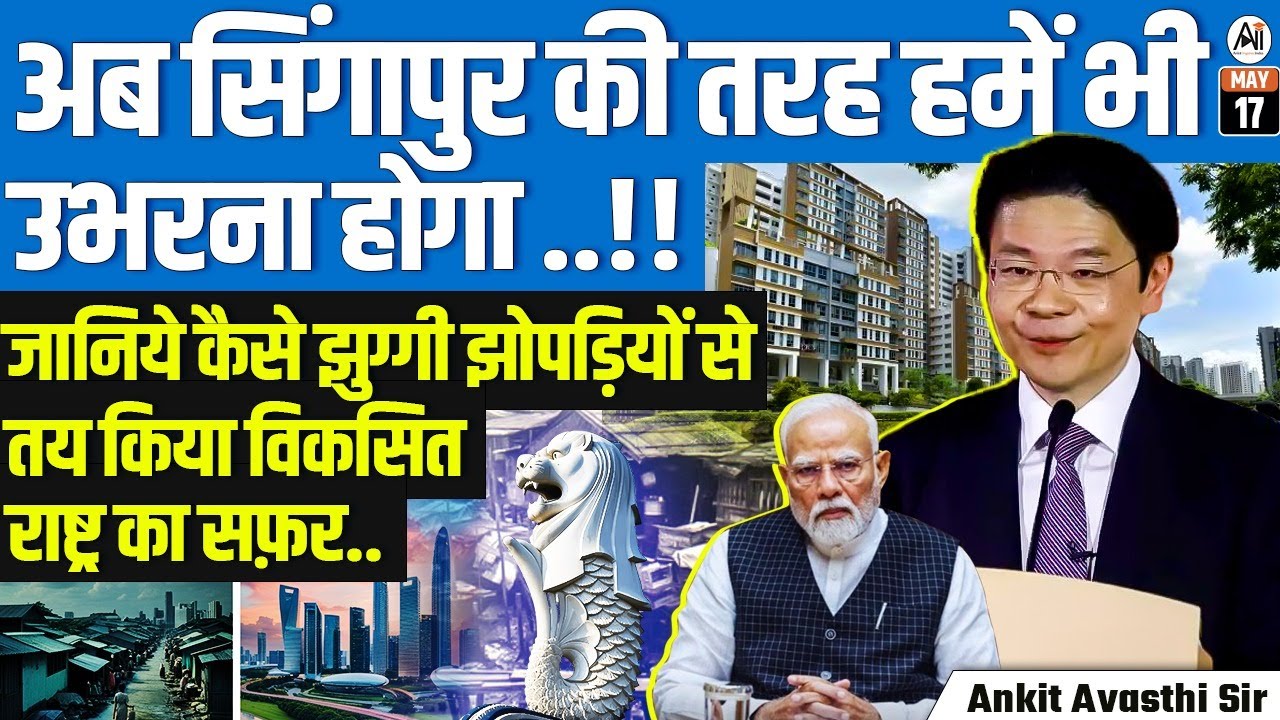 India Must Rise Like Singapore! | From Slums to a Developed Nation – The Journey | By Ankit Sir