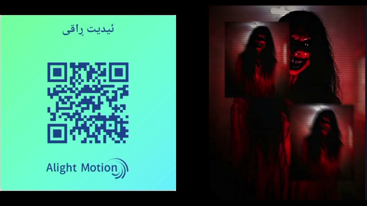 کۆدی ئەلایت مۆشن🥺اکواد ئەلایت مۆشن🥹code aligt motion😭#پۆست_مەدزە_شعورت_هەبێ #دحمان #horror #duet