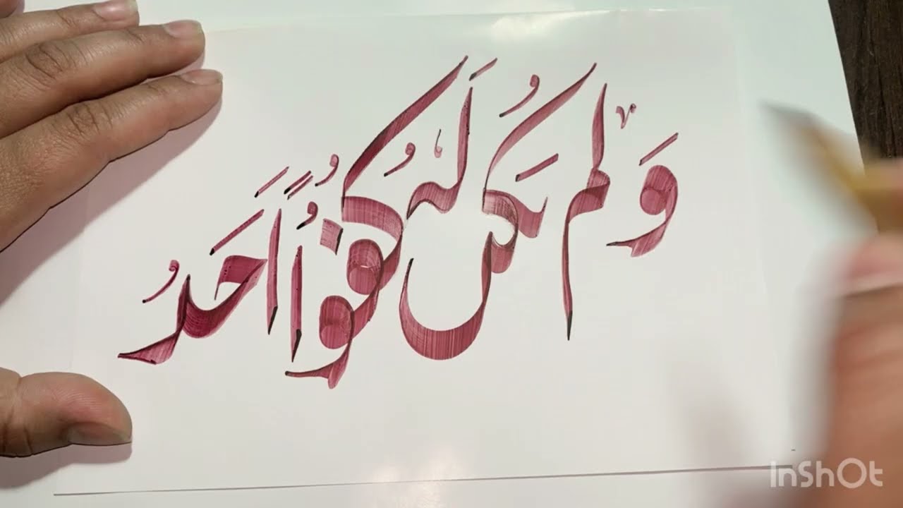 How to write Arbic calligraphy (Learn step bu step)