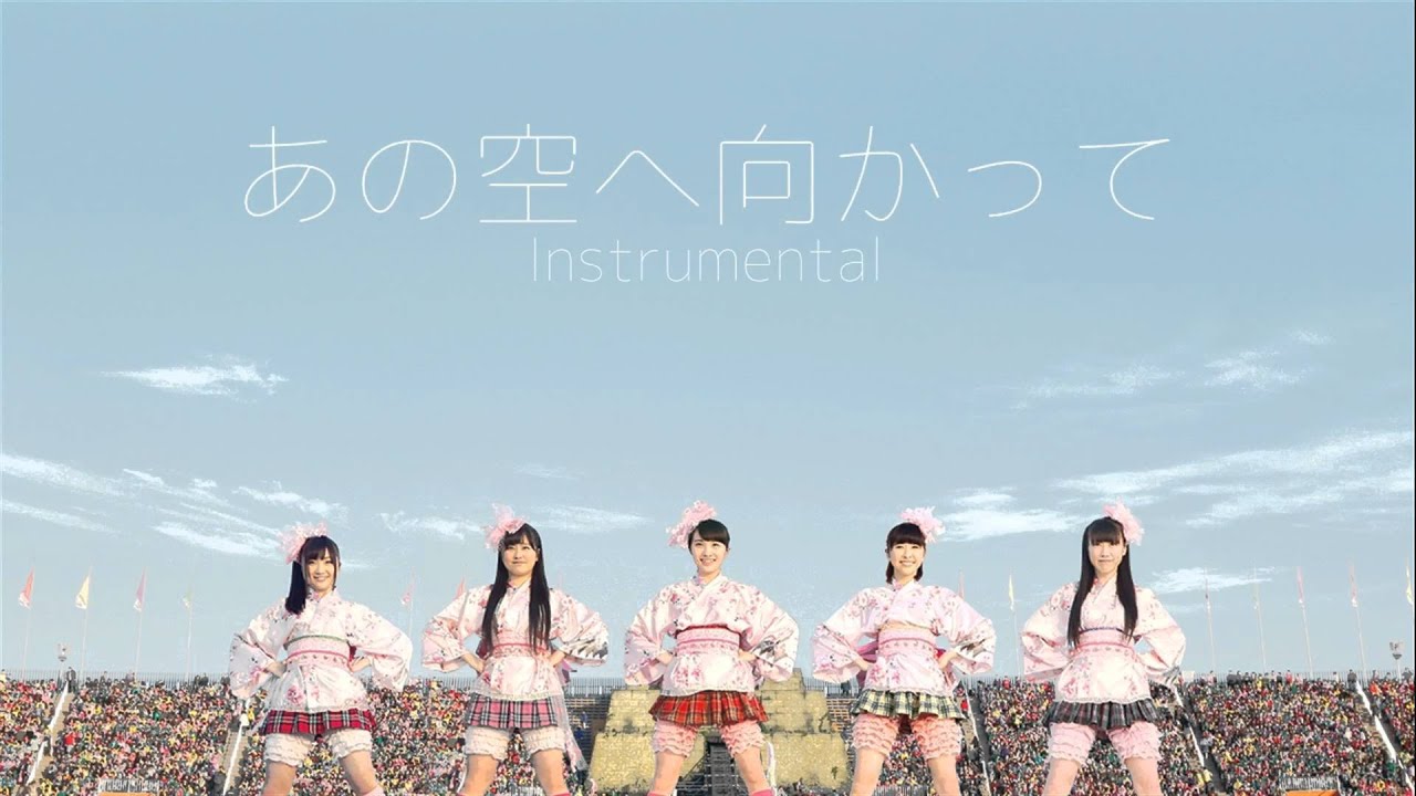【高音質】あの空へ向かって(Instrumental)