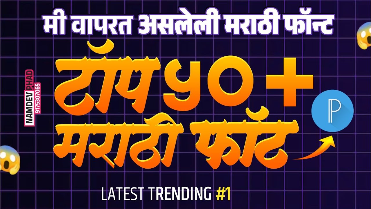 Marathi font free download #marathi Pixlab add Marathi font trending Marathi font english font 🔥