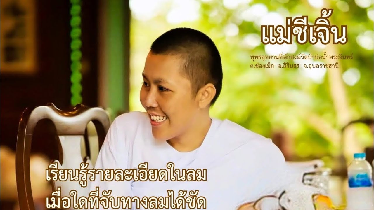 27มค69 พุทธอุทยานที่พักสงฆ์วัดป่าบ่อน้ำพระอินทร์ #วันนี้มีบวชแม่ชี