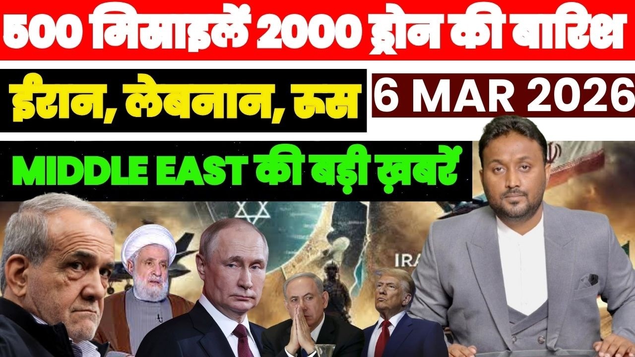 500 मिसाइलें 2000 ड्रोन की बारिश, ईरान लेबनान रूस MIDDLE EAST की बड़ी ख़बरें PAL PAL NEWS | NADEEM