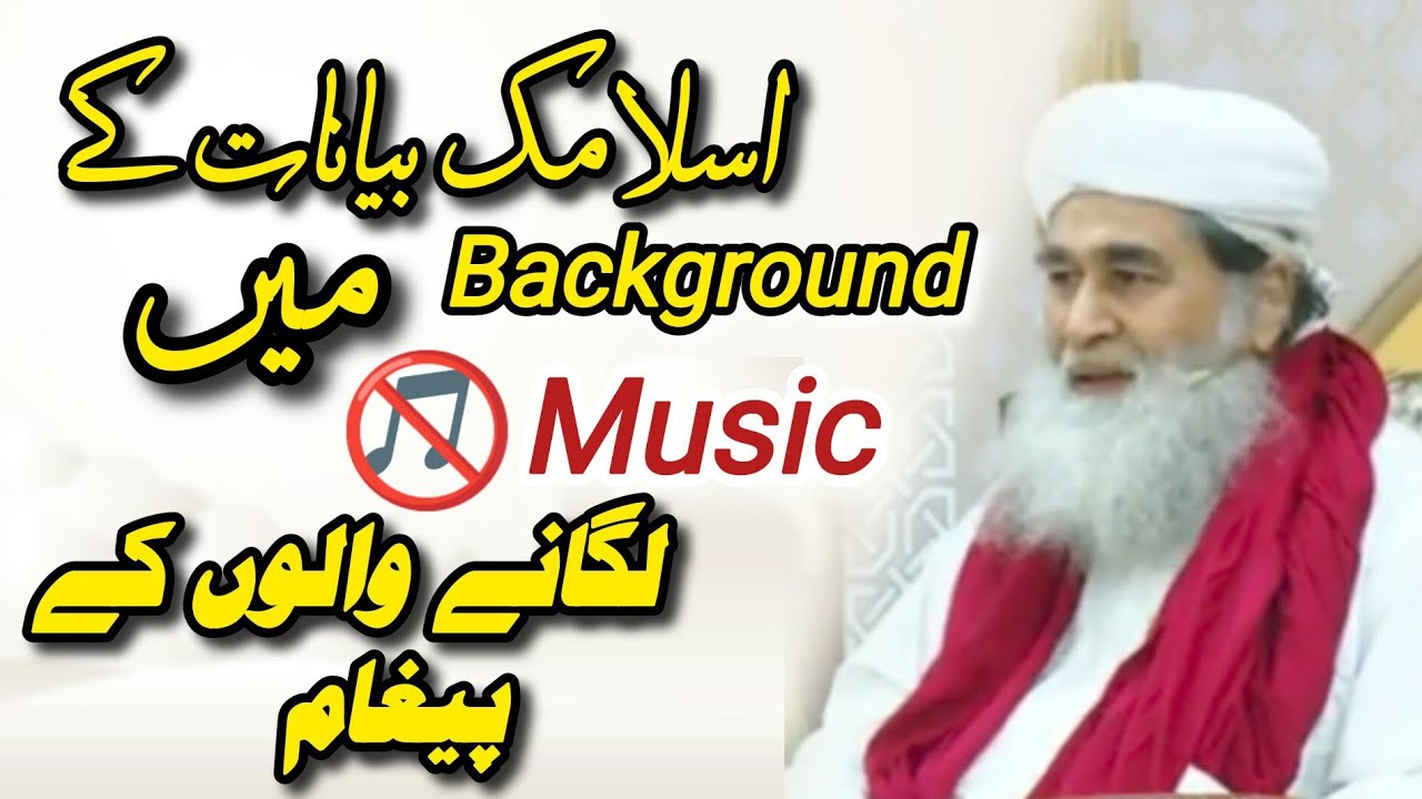 Islamic bayanat ke background Maine music || amere ahle sunnat || Islamic music 