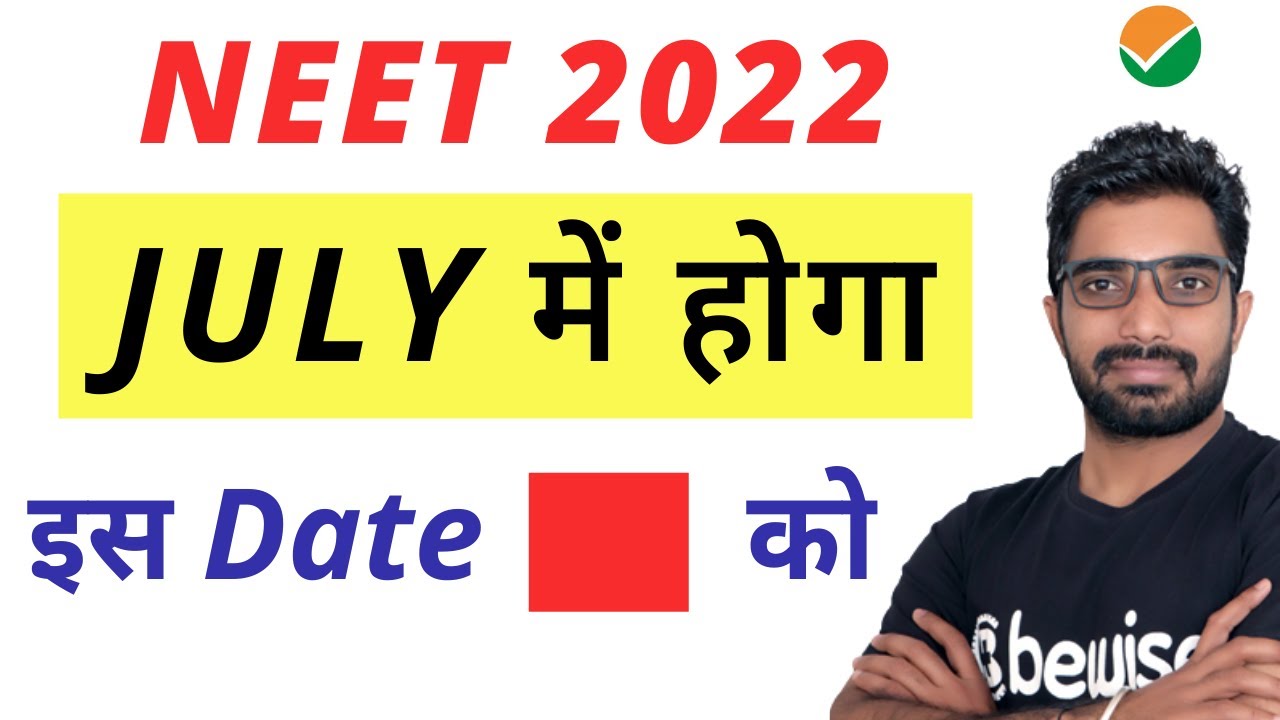 What can be NEET 2022 Expected Date - July or August? Latest News | BeWise | Sunil Sir