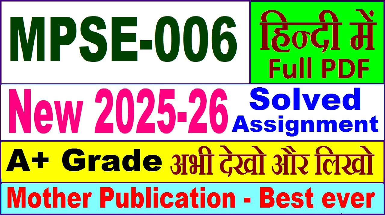MPSE 006 solved assignment 2025-26 in Hindi || mpse 006 solved assignment 2026 || ignou mpse6