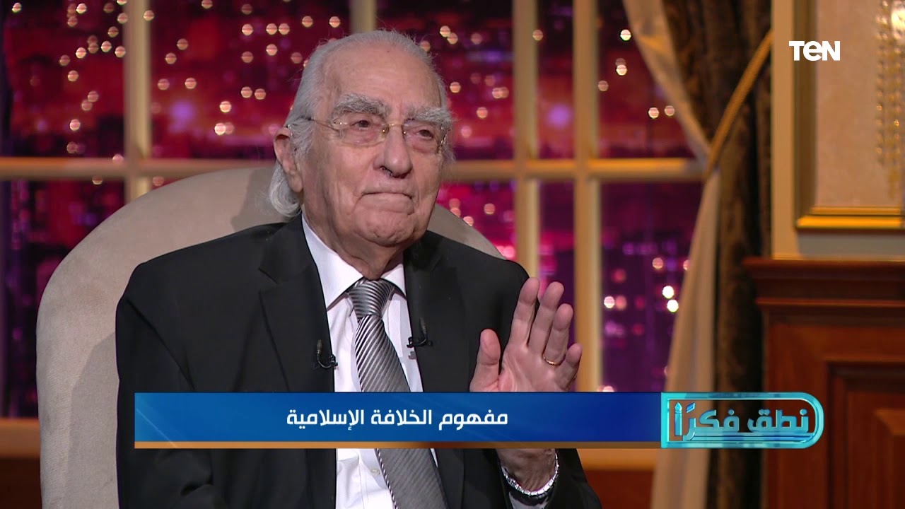 نطق فكرا - د.مراد وهبة يوضح الفرق بين الحكومة الدينية والعلمانية !