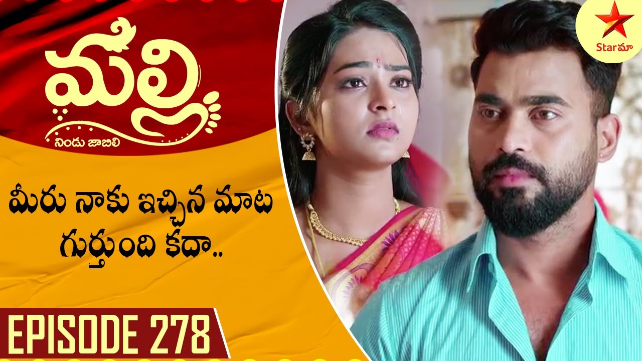 Malli - Episode 278 Highlight 1 | Telugu Serial | Star Maa Serials | Star Maa