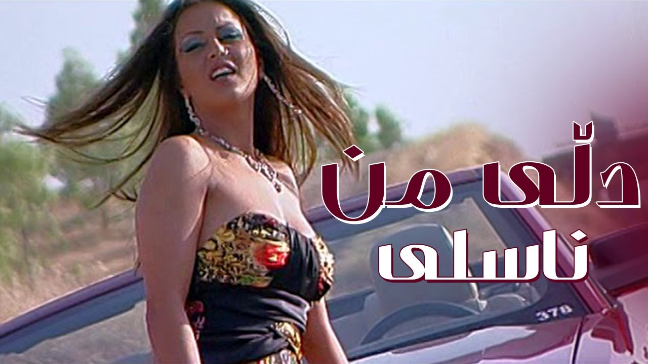 nasli Dil min by halkawt Zaher ناسلی - دڵی من