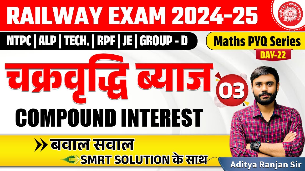 🔴COMPOUND INTEREST-03(चक्रवृद्धि ब्याज)| RAILWAY MATHS PYQ SERIES | NTPC, RPF,GROUP-D| ADITYA SIR