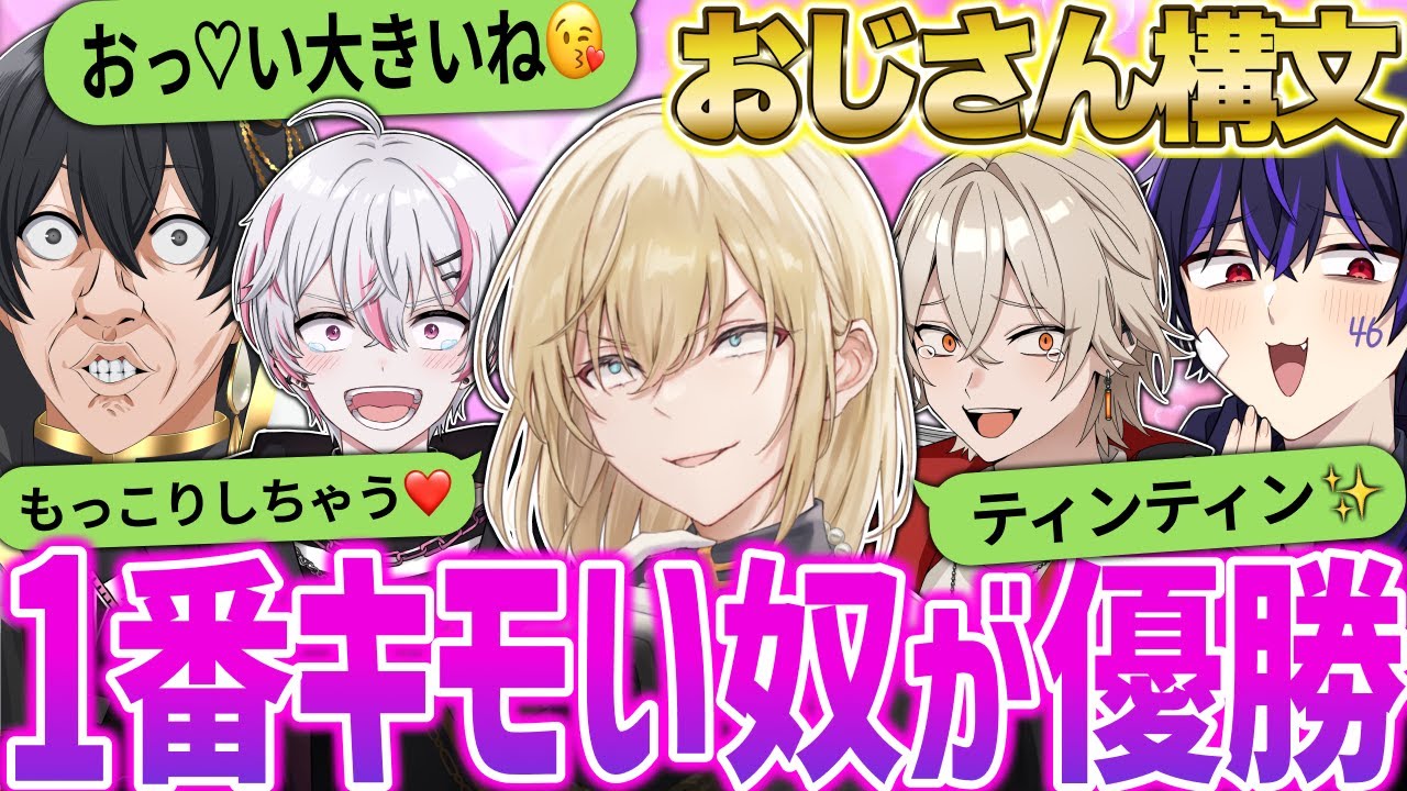 一番キモいおじさん構文を考えたヤツが優勝ｗｗｗ