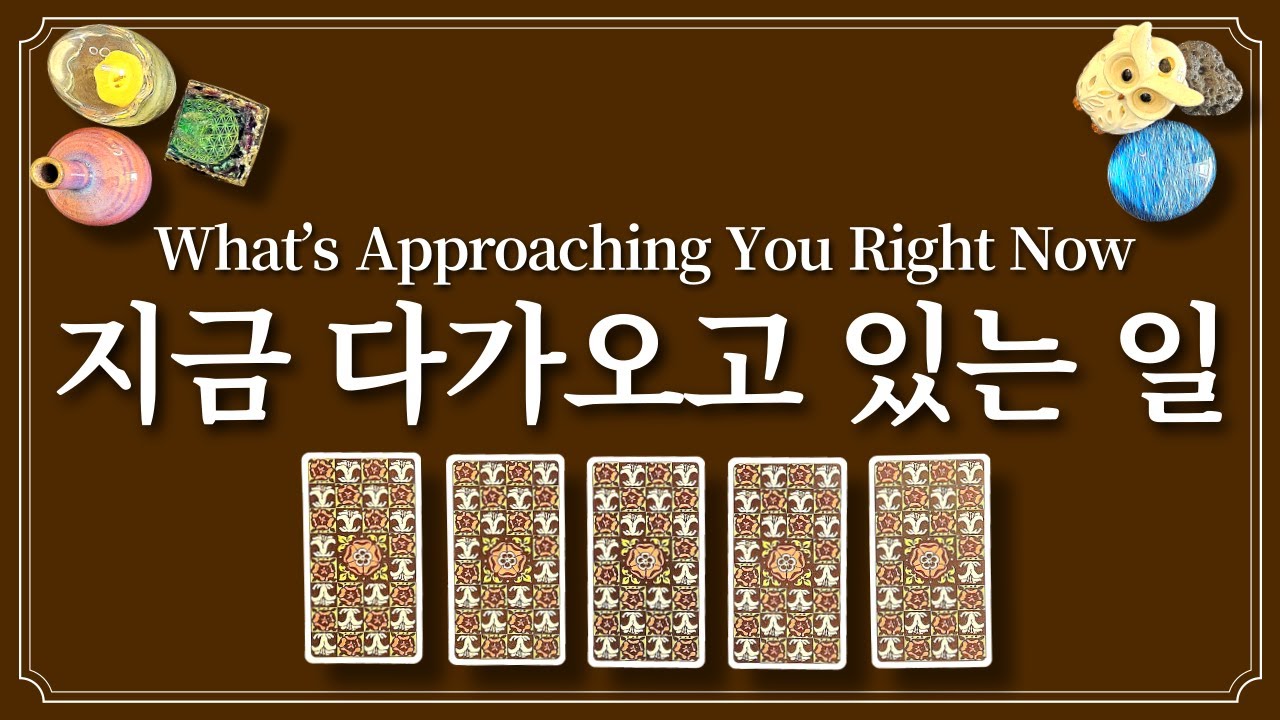 지금 다가오고 있는 일🌅1장의 카드를 선택 후 어떤 일인지 들어보세요.