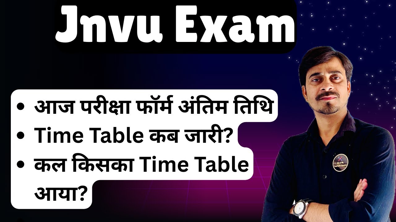 Jnvu Exam Form & Time Table Update, कब आयेगा ?