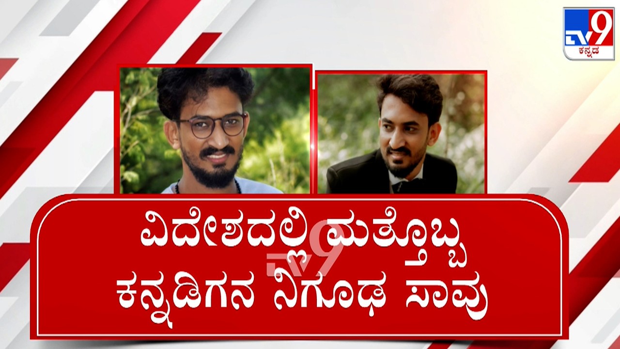 Dakshina Kannada Man Sanjo Sunil Found Dead at Home in Ireland, Probe On