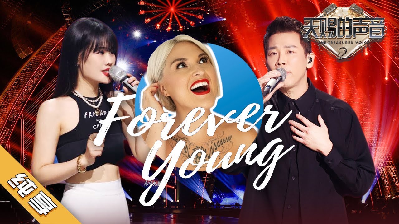 國外聲樂老師如何評價 Tia袁婭維 陶喆《Forever Young》Vocal Coach Reaction to Tia Ray David Tao Forever Young #陶喆 #袁娅维