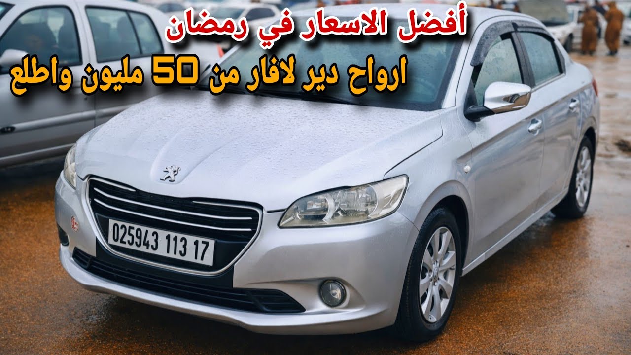 اسعار السيارات من السوق يوم 9 مارس 2026 جام للفيديو لافار نجيبهالكم يوميا 🥰