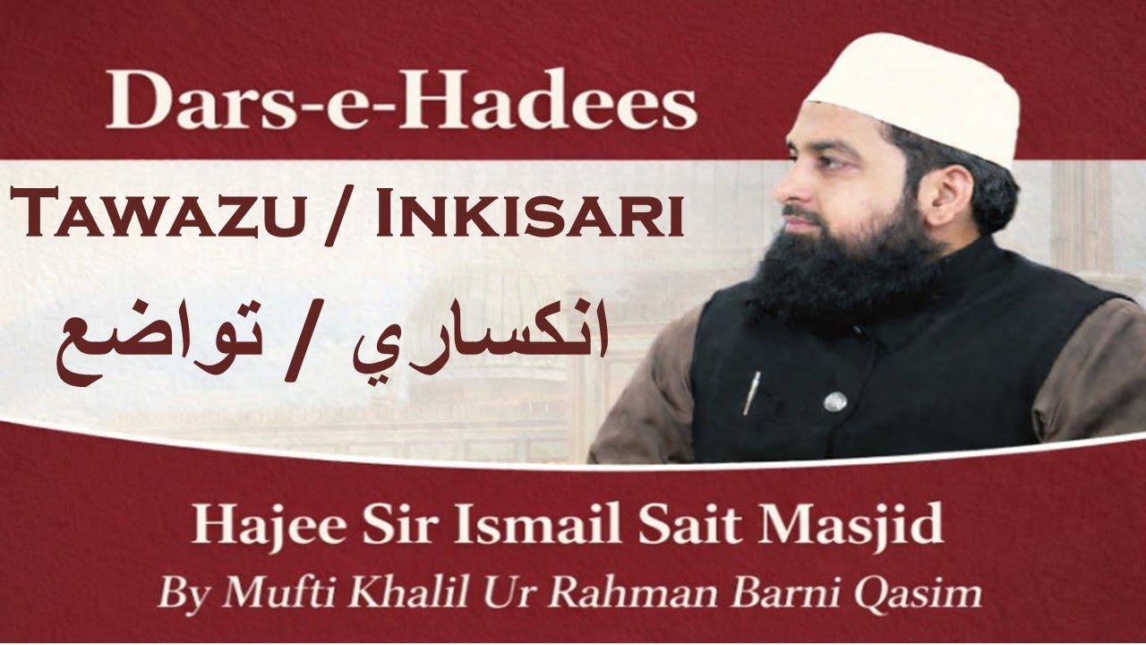 Huzoor ﷺ’s Practical Example: Humility and Modesty | حضور ﷺ کا عملی نمونہ: تواضع و انکساری