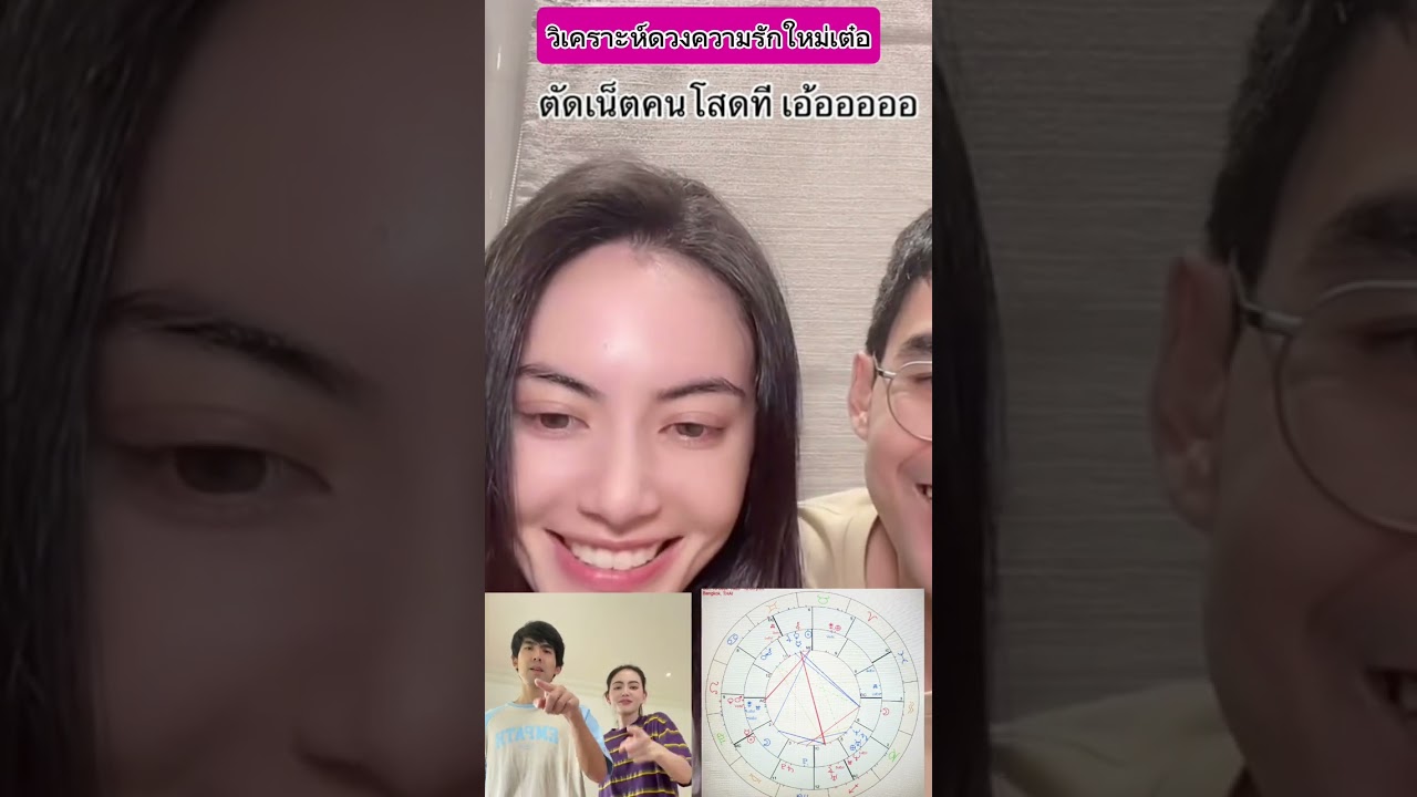 ดวงความรักเต๋อใหม่ดาวิกา#mjlittlewitch #ดวงความรัก #ใหม่ดาวิกา #เต๋อฉันทวิชช์