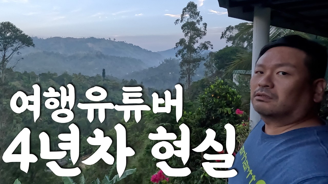 좋아하는 걸 직업으로 하면 생기는 일- 🇱🇰 스리랑카