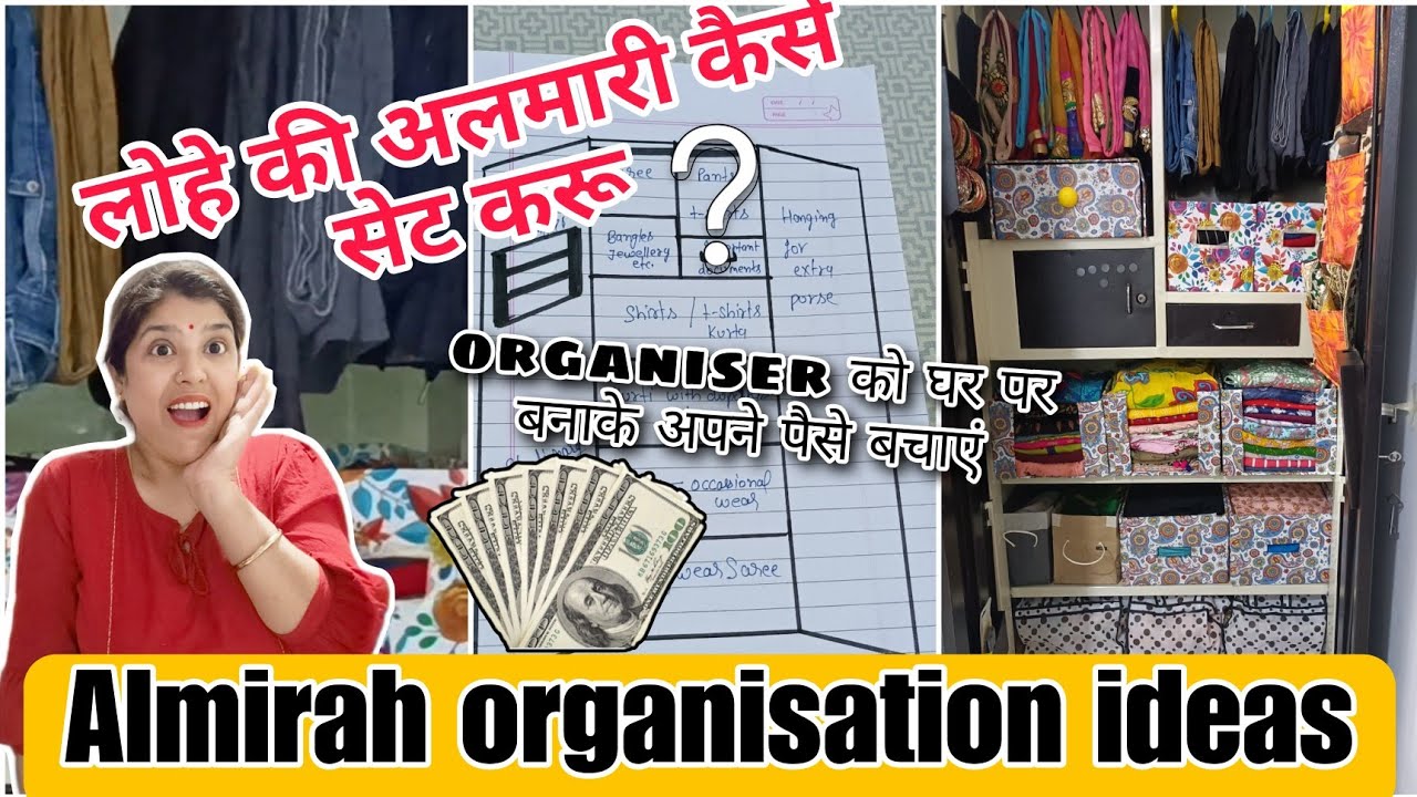 कुछ जुगाड करके मैंने सजा ली 👍अपनी लोहे की अलमारी। अब होगी बचत ही बचत। #organisation
