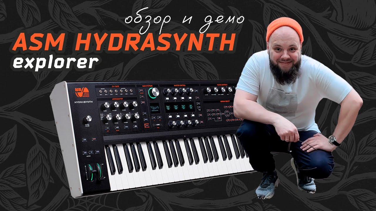 Hydrasynth Explorer - лучший цифровой синтезатор? (обзор на пеньке от